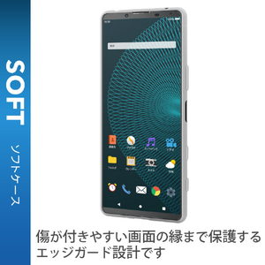 エレコム Xperia 5 III用ソフトケース 薄型 0．5mm マットクリア PM-X214PP05CR-イメージ6