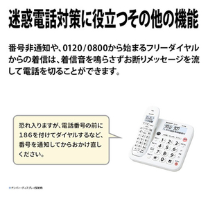 シャープ デジタルコードレス電話機(受話子機+子機1台タイプ) ホワイト系 JD-G57CL-イメージ7