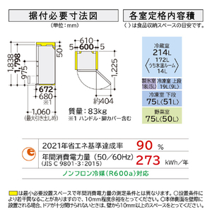 日立 【右開き】401L 5ドア冷蔵庫 シルバー RK40TS-イメージ3