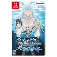 ブシロード ダンジョンに出会いを求めるのは間違っているだろうか 水と光のフルランド 限定版【Switch】 BRSW011