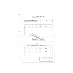 日本法令 休日・時間外勤務申請書及び許可書 B5 F867948-イメージ2