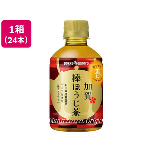 ポッカサッポロ 加賀棒ほうじ茶 275ml×24本 F036555-JC93-イメージ1