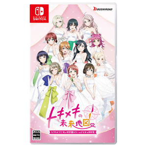 ブシロード ラブライブ!虹ヶ咲学園スクールアイドル同好会 トキメキの未来地図 通常版【Switch】 HACPBGH5A-イメージ1