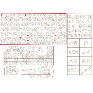 東洋水産 白い力もちうどん 109g FCU1595-イメージ2