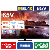 REGZA 65V型4Kチューナー内蔵4K対応有機ELテレビ X8900Nシリーズ 65X8900N