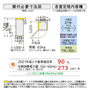 日立 【左開き】401L 5ドア冷蔵庫 シルバー RK40TLS-イメージ3