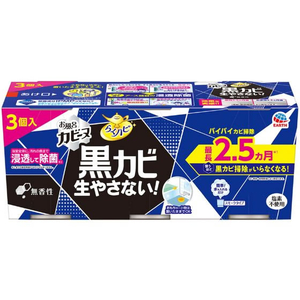 アース製薬 らくハピ オフロカビーヌ防カビくん煙剤 ヨクシツ用ムコウ3個 FCB8090-イメージ1