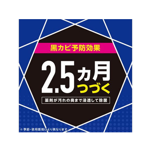 アース製薬 らくハピ オフロカビーヌ防カビくん煙剤 ヨクシツ用ムコウ3個 FCB8090-イメージ4