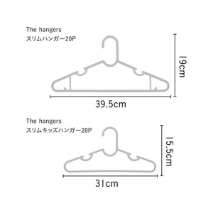 シービージャパン The hangers スリムキッズハンガー 20P FC509RE-イメージ6