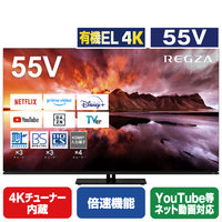 REGZA 55V型4Kチューナー内蔵4K対応有機ELテレビ X8900Nシリーズ 55X8900N