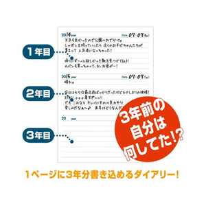 アーティミス 3年連用日記 星座 紺 FC631PW-DP3SE-NV-イメージ3