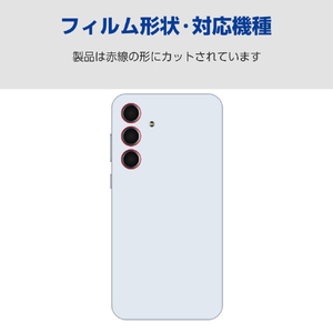 エレコム Galaxy A55 5G用カメラレンズガラスフィルム ブラック PM-G243FLLG-イメージ2