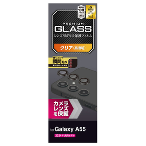 エレコム Galaxy A55 5G用カメラレンズガラスフィルム ブラック PM-G243FLLG-イメージ7