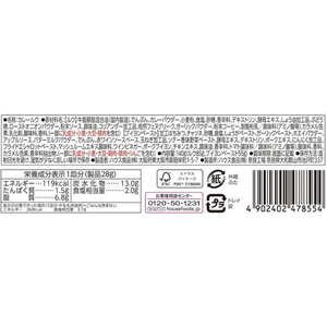 ハウス食品 ザ カリー中辛 140g F800260-イメージ2