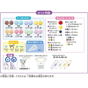 エポック社 ホイップる W-159 マーブルマカロンセット W159ﾏ-ﾌﾞﾙﾏｶﾛﾝｾﾂﾄ-イメージ8