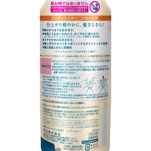 KAO メリット コンディショナー つめかえ用 340mL F024558-イメージ2