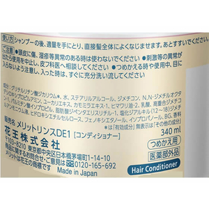 KAO メリット コンディショナー つめかえ用 340mL F024558-イメージ4