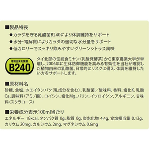 大塚製薬 ボディメンテ ドリンク 500ml F037026-イメージ2