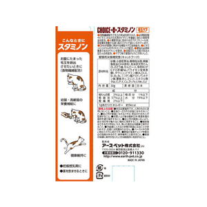 アースペット 猫用チョイスプラス スタミノン 毛玉ケア30g FCA3972-イメージ2