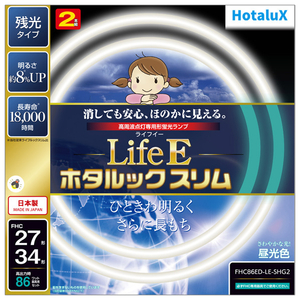 HotaluX 27形+34形 残光・3波長形昼光色 2本入り Life-Eホタルックスリム FHC86ED-LE-SHG2-イメージ1