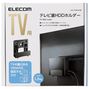 エレコム テレビ裏収納HDDホルダー ブラック AVD-TVRHD01BK-イメージ2