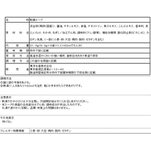 東洋水産 素材のチカラ たまごスープ 5食パック F184641-イメージ2