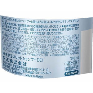 KAO メリット リンスのいらないシャンプー つめかえ用 340mL F024559-イメージ4