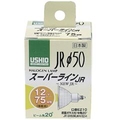 ウシオ ハロゲンランプ EZ10口金 75W形 中角20° 1個入り G164NH:JR12V50WLM/K/EZH