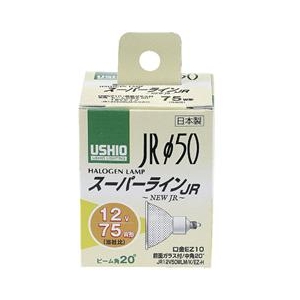 ウシオ ハロゲンランプ EZ10口金 75W形 中角20° 1個入り G164NH:JR12V50WLM/K/EZH-イメージ1