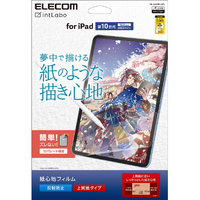 エレコム iPad 第10世代(2022年モデル)用フィルム 紙心地 反射防止 上質紙タイプ TB-A24RFLAPL