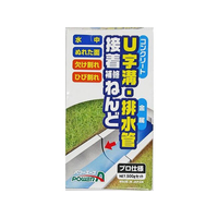 アルテコ 接着補修ねんど 500g(U字溝・配水管接着用) FC71352