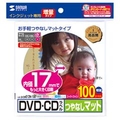 サンワサプライ インクジェットDVD/CDラベル 100シート入り LB-CDR012N-100