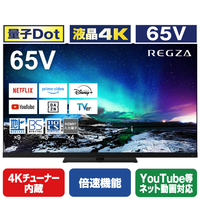 REGZA 65V型4K対応液晶テレビ ブラック 65Z970N