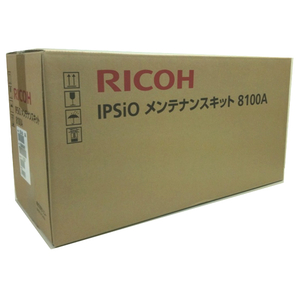 リコー IPSiO メンテナンスキット 8100A F858873-515267-イメージ1