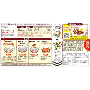 ハウス食品 こくまろハヤシ 150g F800263-イメージ3