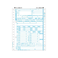 ヒサゴ 所得税源泉徴収票/3P/100セット FCV3423-OP386M