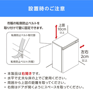 アイリスオーヤマ 【右開き】66L 1ドア冷蔵庫 ホワイト KRSN-7A-W-イメージ2