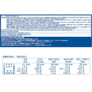 アマノフーズ 減塩いつものおみそ汁 5種セット10食 FC92458-イメージ3