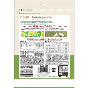 マルカン サンライズ/ヤワラハGF国産ハーブ鶏を使用贅沢なやわらかササミ70g FCC9386-イメージ2