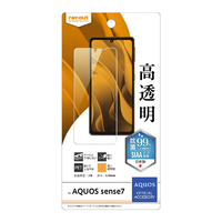 レイアウト AQUOS sense7用フィルム 指紋防止 光沢 抗菌・抗ウイルス RT-AQM1F/A1