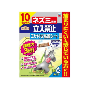 アース製薬 アースガーデン ネズミ専用立入禁止 エサ付き粘着シート FCU4101-イメージ1