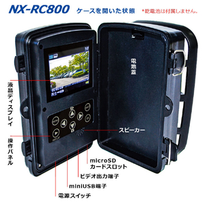 FRC トレイルカメラ NEXTEC ブラック NX-RC800E-イメージ6