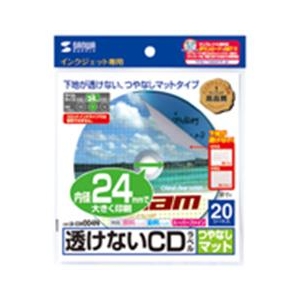 サンワサプライ インクジェットCDラベル 内径24mm 20ラベル入り LB-CDR004N-イメージ2