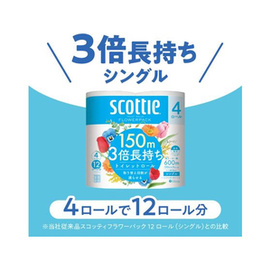 クレシア スコッティ フラワーパック 3倍長持ち4ロール シングル FC348PA-14006-イメージ3