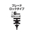 ソフト99 ガラコワイパーグラファイト超視界 替ゴム G-93 FC625AL-4788745-イメージ3