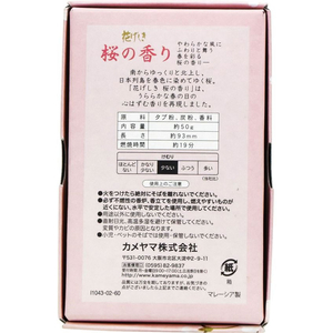 カメヤマ 花げしき 桜の香り ミニ寸 約50g FC717MM-イメージ2