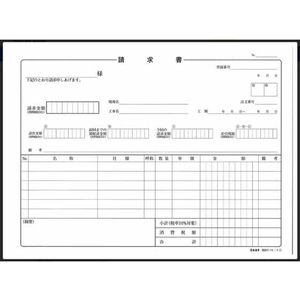 日本法令 消費税対応請求書 B5 25組 F871127-イメージ2