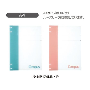 コクヨ キャンパスノートのように使えるバインダー A4 4穴 ライトブルー FC698MM-ﾙ-NP174LB-イメージ8