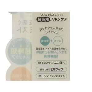 アヴァンセ アヴァンセ/アヴァンセ シェイクミスト さっぱりタイプ 100mL F357973-イメージ3