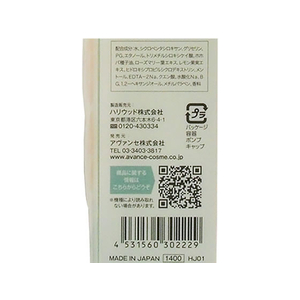 アヴァンセ アヴァンセ/アヴァンセ シェイクミスト さっぱりタイプ 100mL F357973-イメージ7